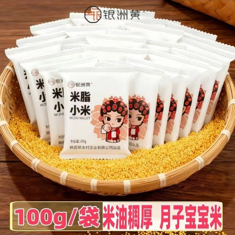 陕北特产米脂小米陕西黄小米新米小包装100g*1包 100 克
