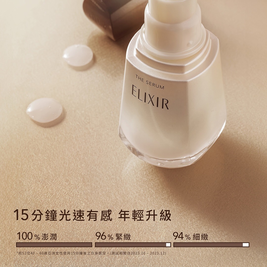 Shiseido Elixir The Serum Multifunctional Serum for Aging