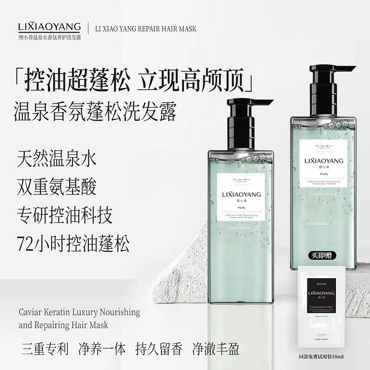 理小养控油蓬松温泉洗发露 去屑止痒310ml 310 毫升