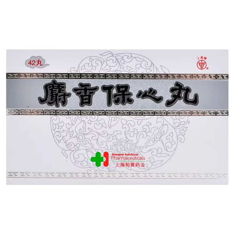 【3大神药之一】上药牌 麝香保心丸
