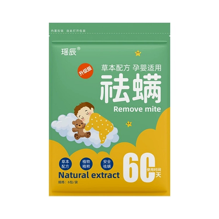 瑶辰除螨包床上家用免洗免晒草本驱螨防螨虫包1袋 1 盒