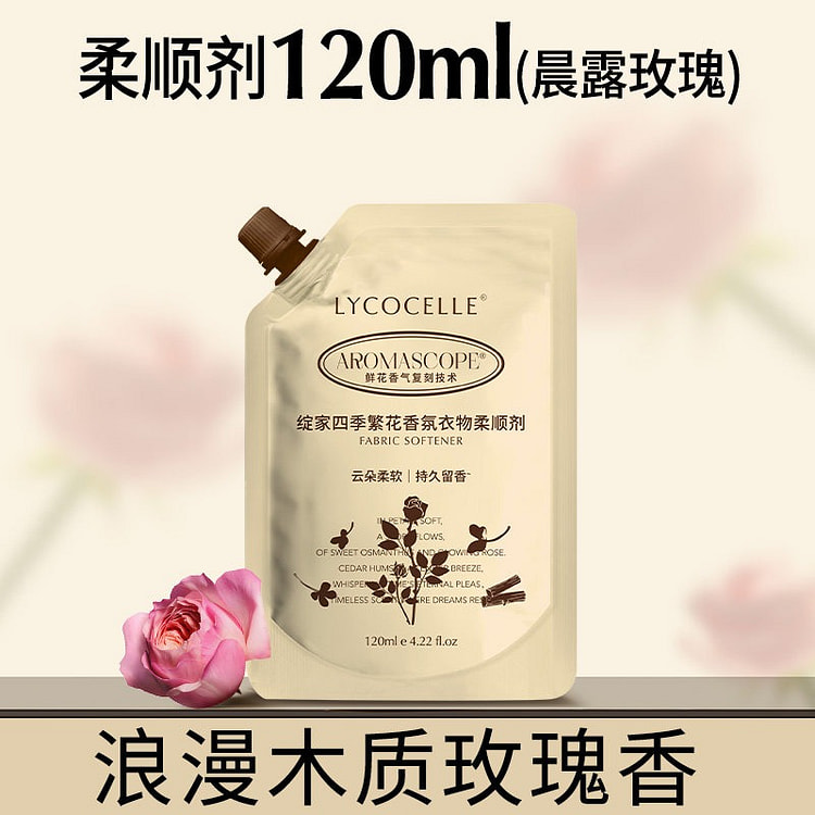 绽家晨露玫瑰洗衣液护色去污渍蓬松持久留香120ml 120 毫升