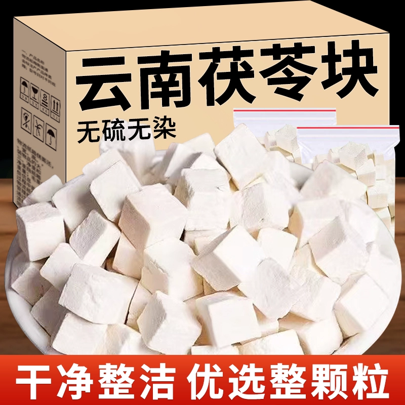 ngocanhbg 雲南白茯苓200g 漢方食材 除湿健脾 IMG_8961.jpg?v=1768778911&