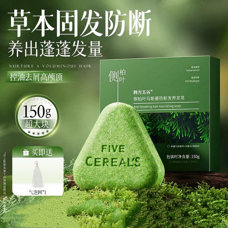 Side cypress leaf shampoo soap 150 g