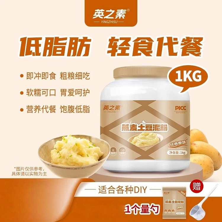 英之素 土豆泥粉 速食马铃薯营养代餐1KG/罐原味 1 罐