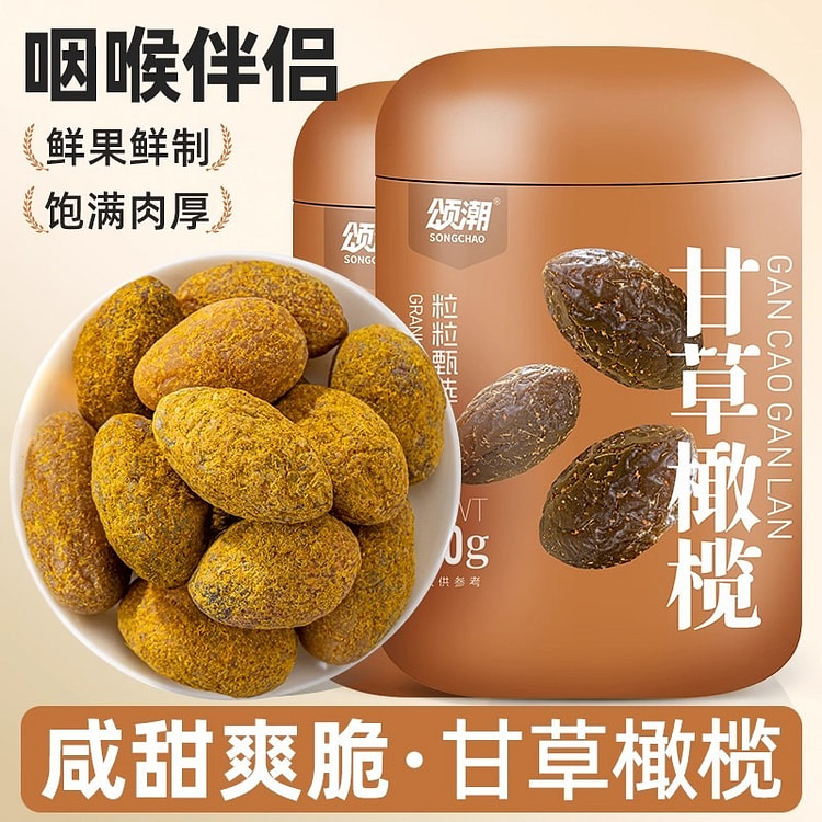 广东特产甘草橄榄咸橄榄蜜饯果干休闲零食小吃果脯干果 500 克