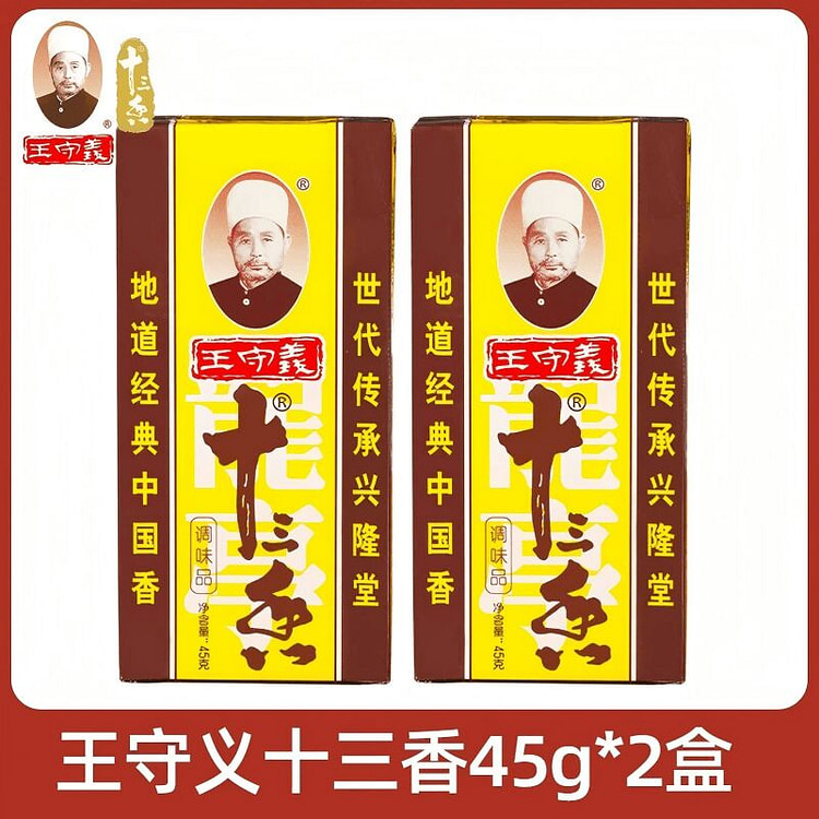 Wang Shouyi Thirteen Spices 45g*2 Five Spice Powde 90 g