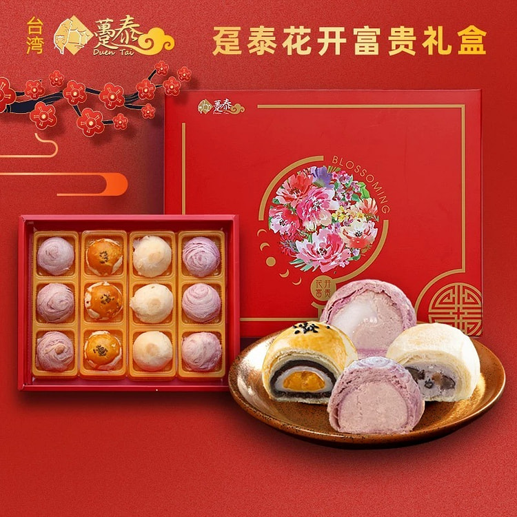 台湾趸泰大甲芋头紫晶蛋黄酥芋相思12入600g/盒