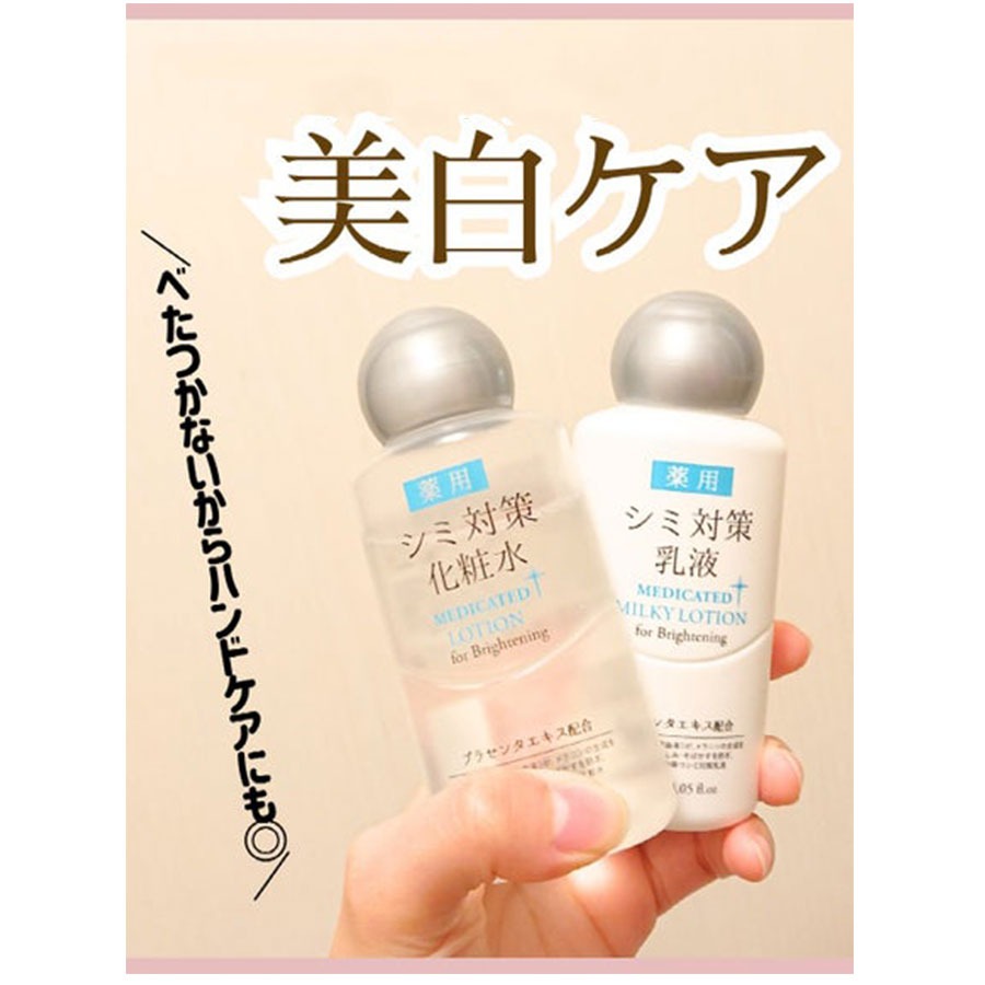 Whitening Lotion 120ml - Weee!