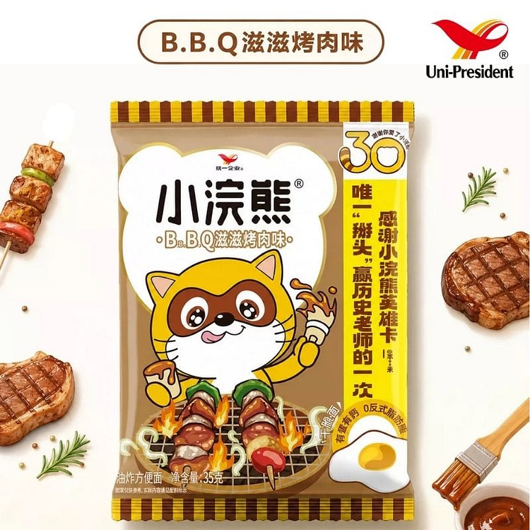 Little Raccoon BBQ Flavor noodle 35 g (min 2)