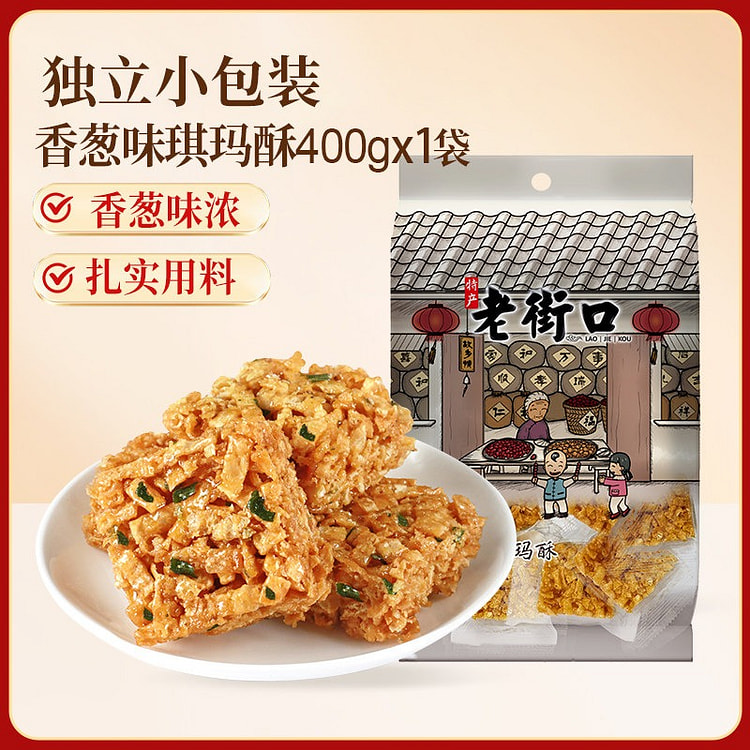 老街口 老式沙琪玛香葱味 400 克