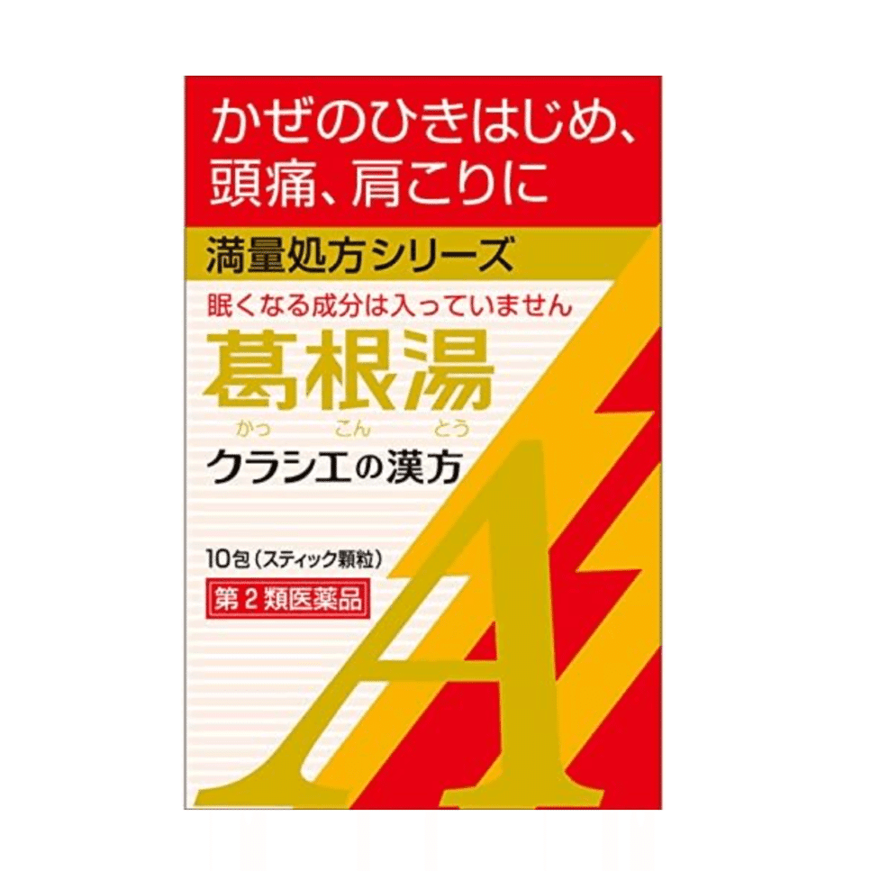 [Japan Direct Shipping] Japanese KRACIE Hakubi Kampo Granules Relieve Early Cold Symptoms such as Chills 10 Packs 1 each