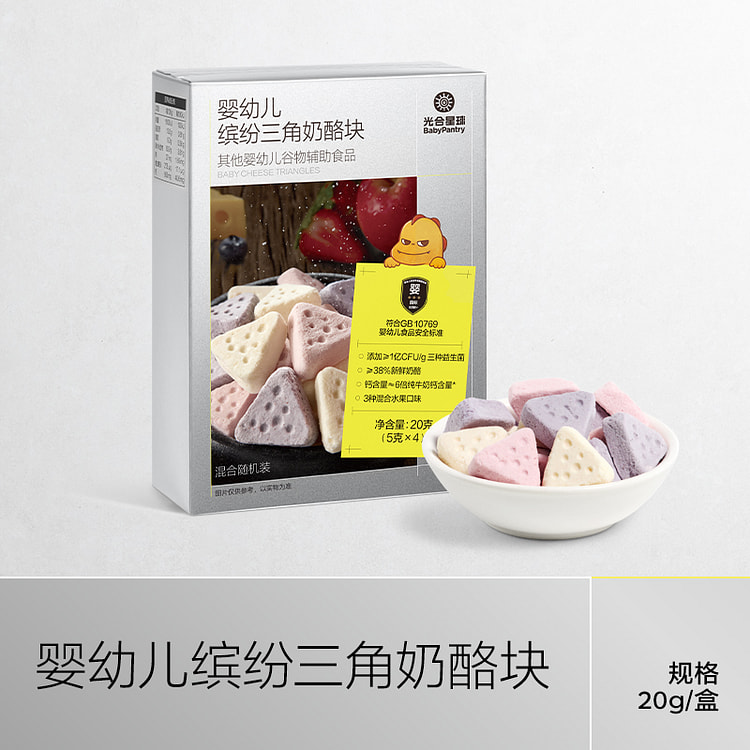 babycare 三角奶酪块20g*1盒