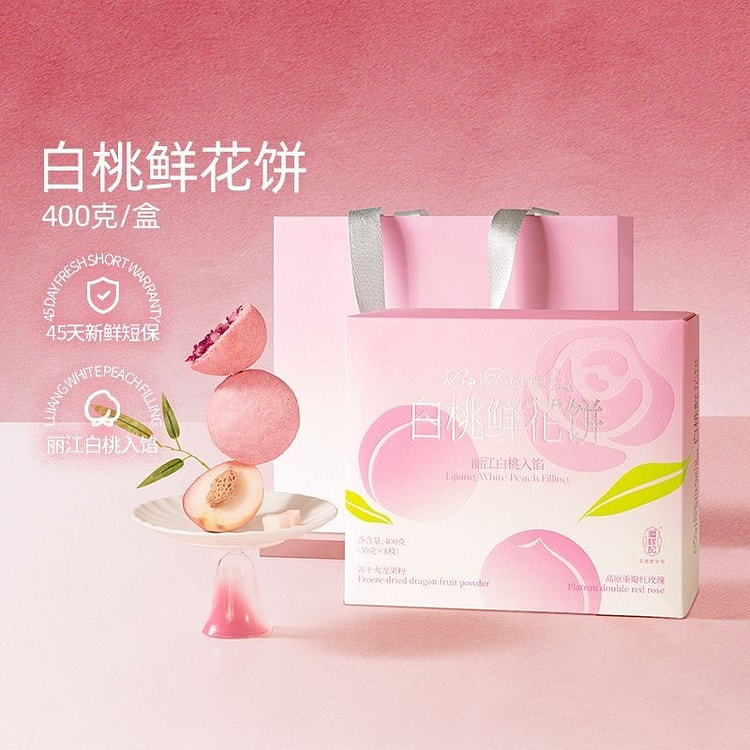Pan Xiangji White Peach Flower Cake Afternoon Tea 400 g