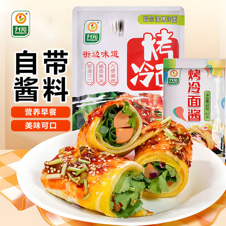 升元 东北烤冷面