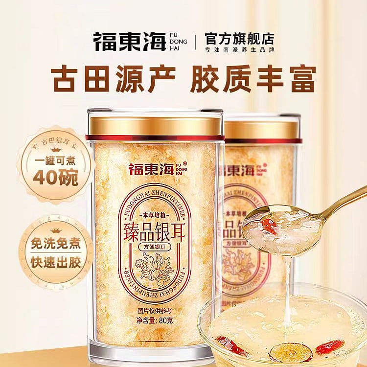 The best white fungus 80g*1 can 80 g