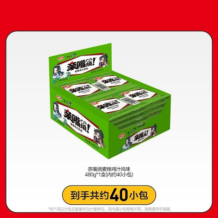 卫龙 亲嘴烧 零食辣条 麦辣鸡汁味40片 1盒 480 克
