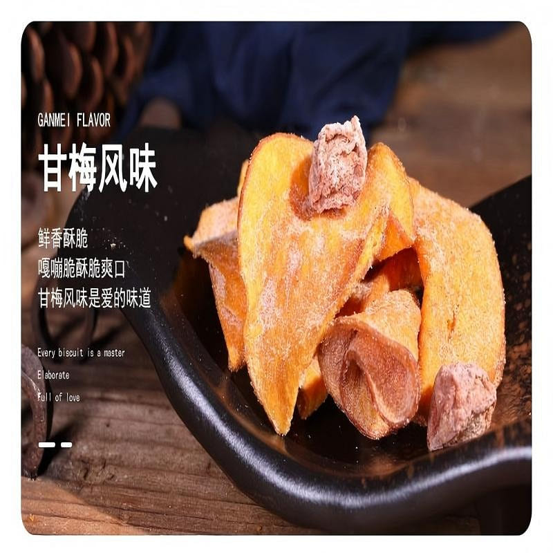 Gan Mei sweet potato slices 110g*2 bags. 220 g