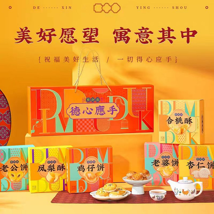 礼物  点都德 德心应手礼盒 1600g*1盒