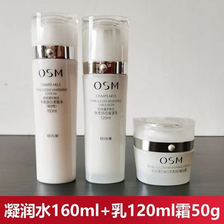 欧诗漫珍珠白水乳套装女补水保湿提亮淡化暗沉护肤品
