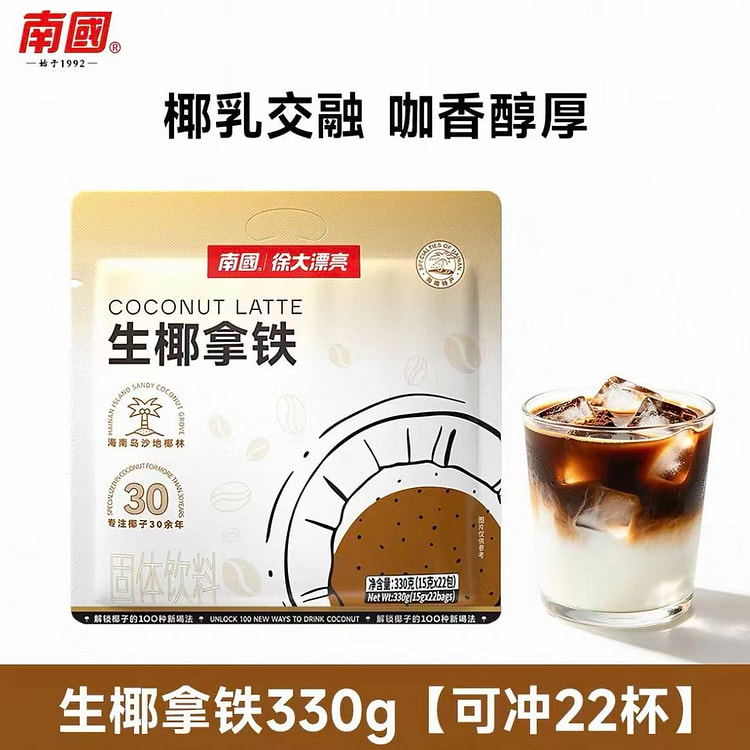 Nanguo Cold Brew Coconut Latte Instant 330g 330 g