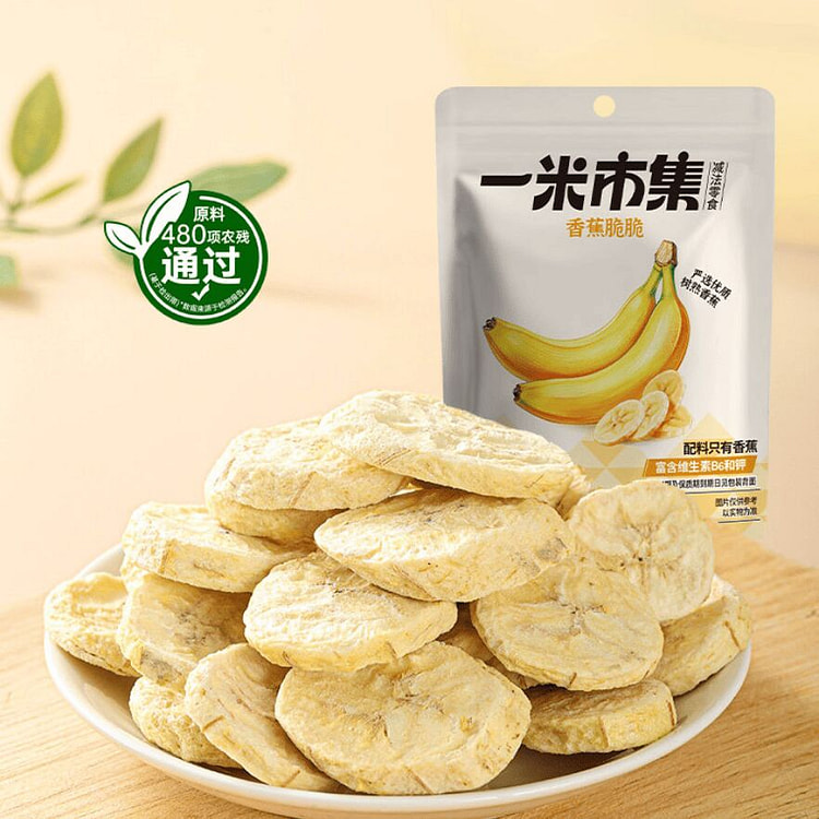 一米市集 香蕉脆脆30g*1袋 30 克