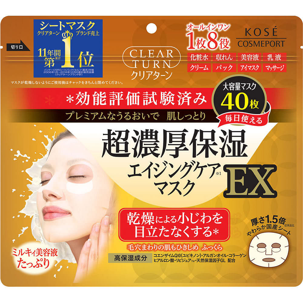 Kose 8-in-1 High Moisturizing Face Mask 40pcs 1 each