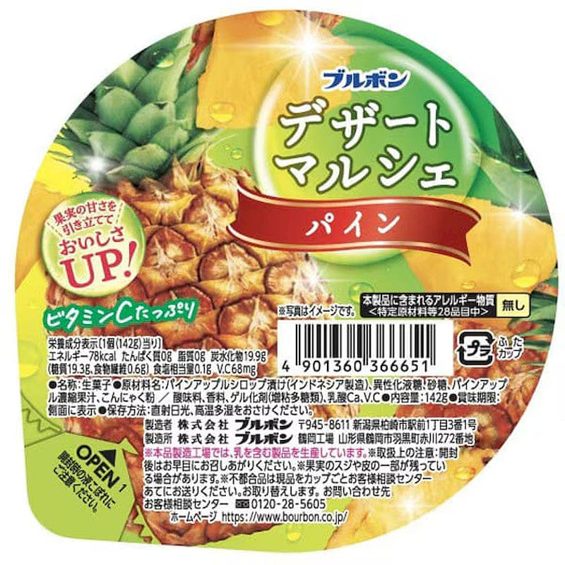 Bourbon Dessert Marche Pineapple Jelly 142g 1 each