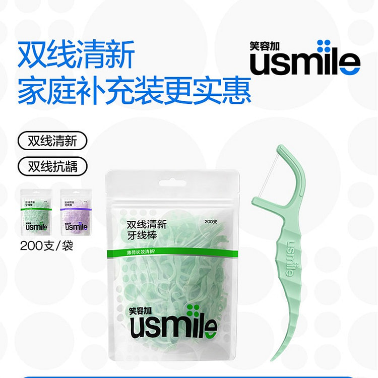 笑容加usmile双线清新薄荷牙线牙签二合一 1 包