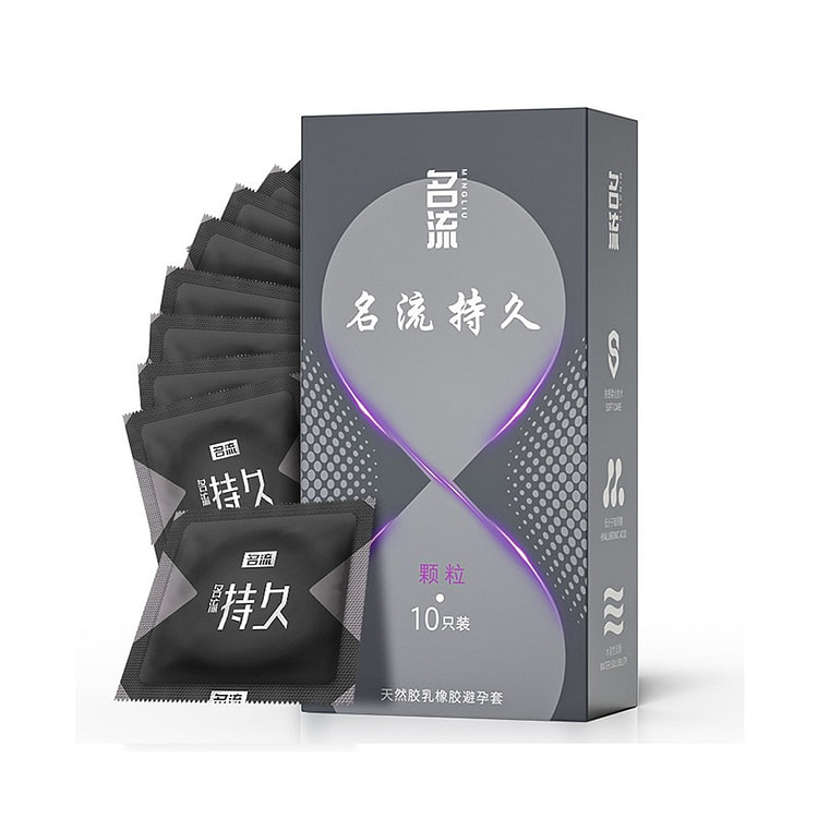 名流 持久物理延时 10支装 颗粒款 1 包