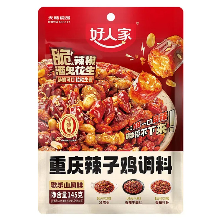 Chongqing Spicy Chicken Seasoning 145g 145 g