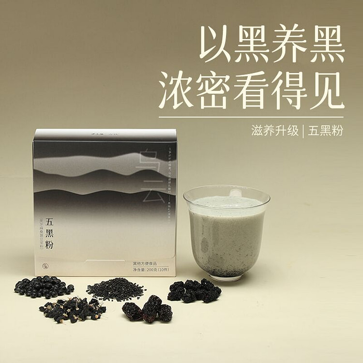 有悦五黑粉浓密黄精黑豆黑芝麻养生粉营养早餐200g