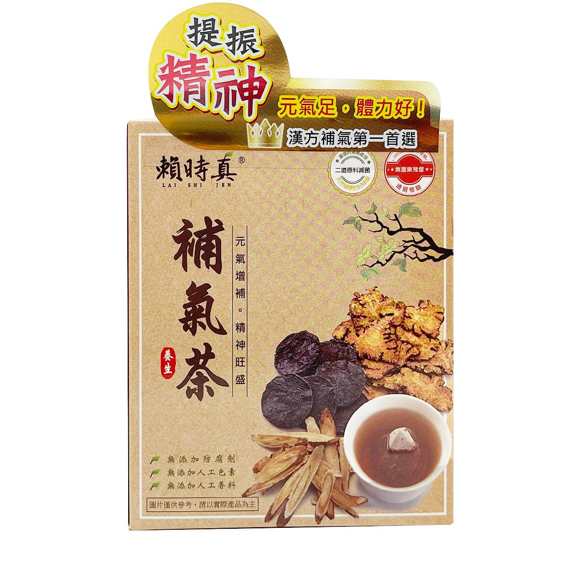 LAI SHI JEN Chinese Herbal Tea 8pcs 24 g