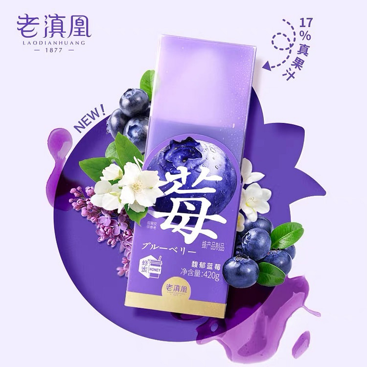 【老滇凰】云南蜂蜜小奶瓶 馥郁蓝莓味  1瓶