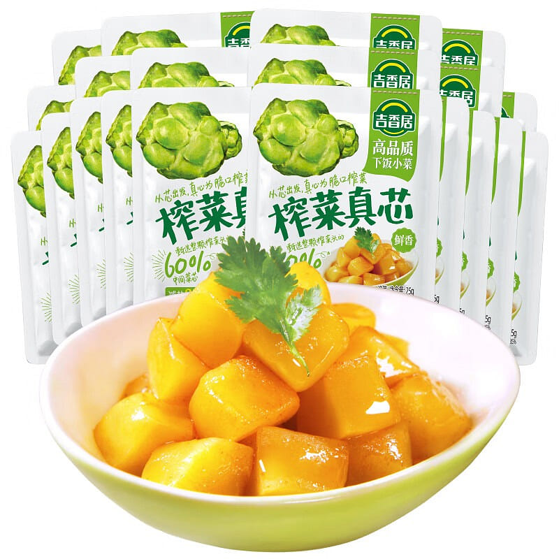 Jixiangju Reduced Salt Pickled Mustard Greens, 0 Additives, 25g*20 Bags, Light S 500 g
