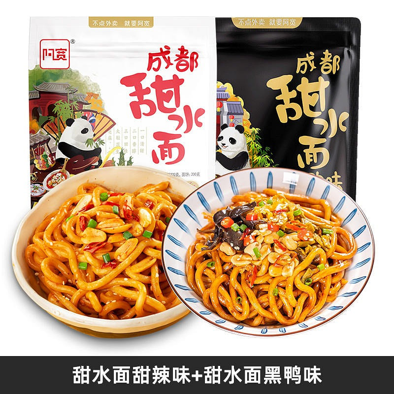 [2 bags] Ah Kuan Chengdu Sweet water sweet spicy + black duck flavor 540 g