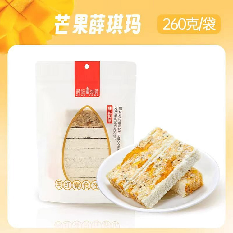Xue Ji Mango Xue Qi Ma Sha Qi Ma Cake