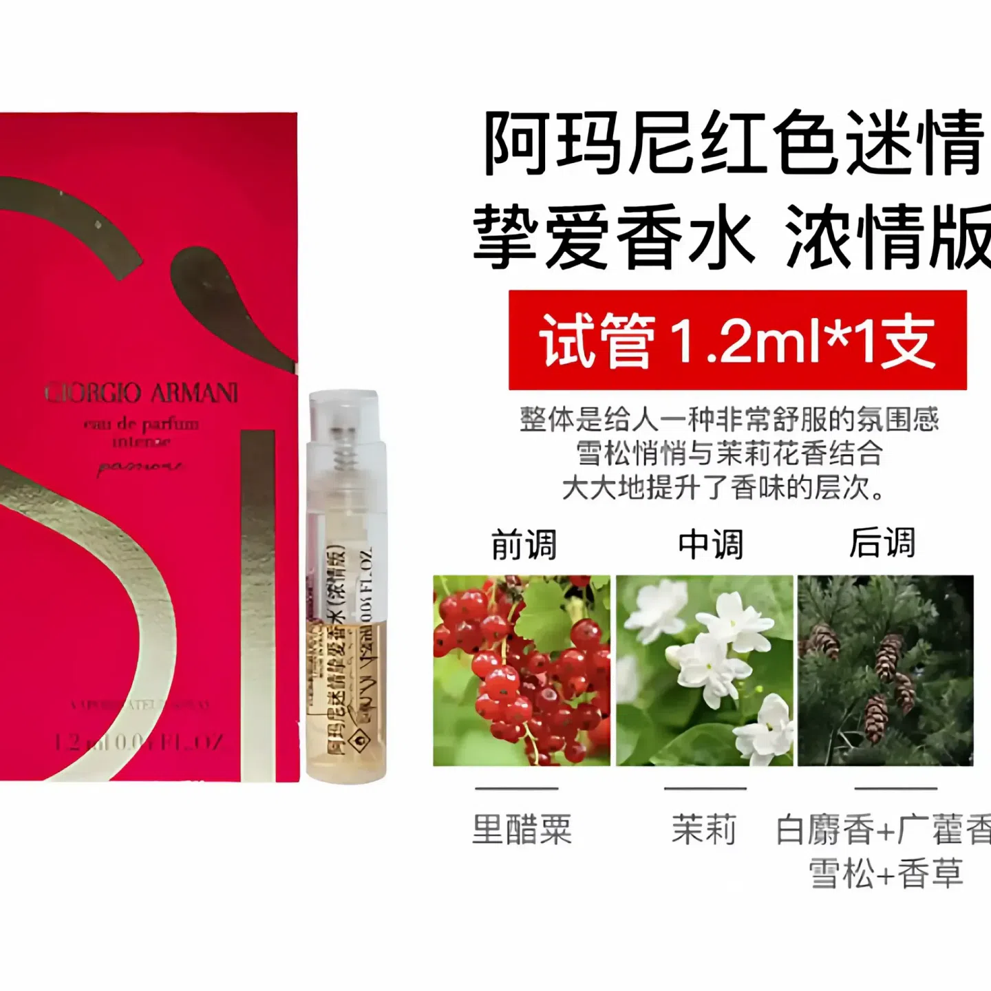 Armani My Way Perfume Sample – Intense Love 1.2ml 1.2 ml