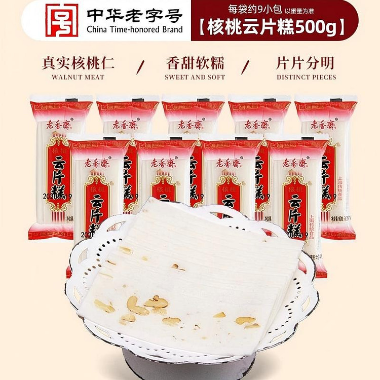 老香斋云片糕老字号零食小吃软糯桃片糕500g核桃味