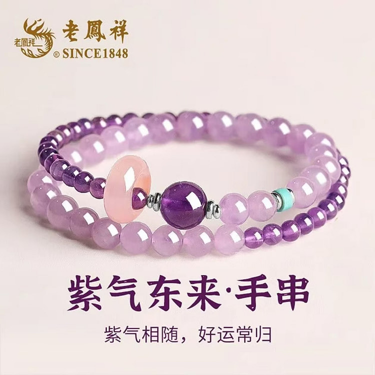 Purple Qi Comes from the East Hand String 1 each