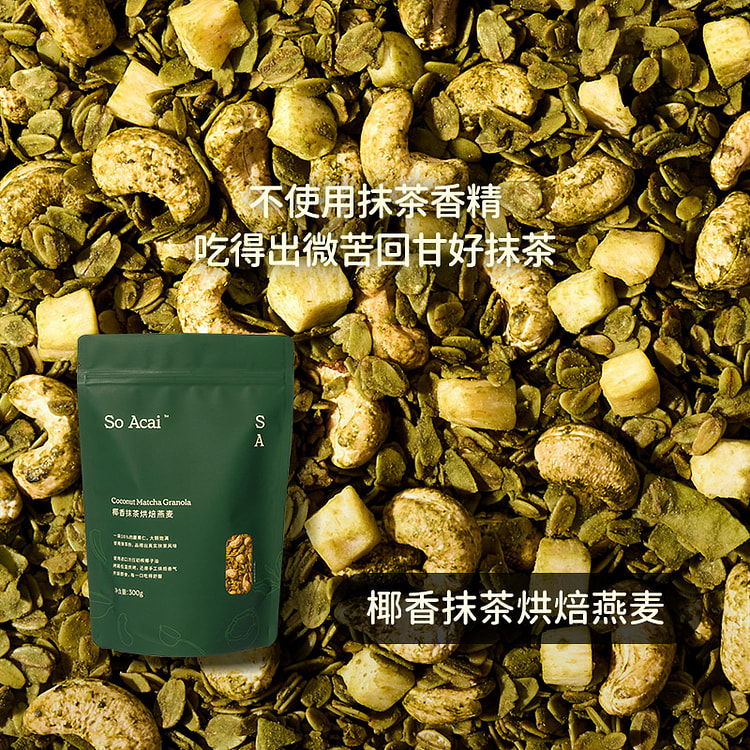 soacai椰香抹茶烘焙燕麦片300g*1袋