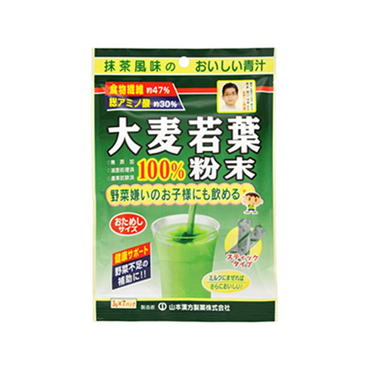 山本汉方制药 大麦若叶 青汁粉 7袋