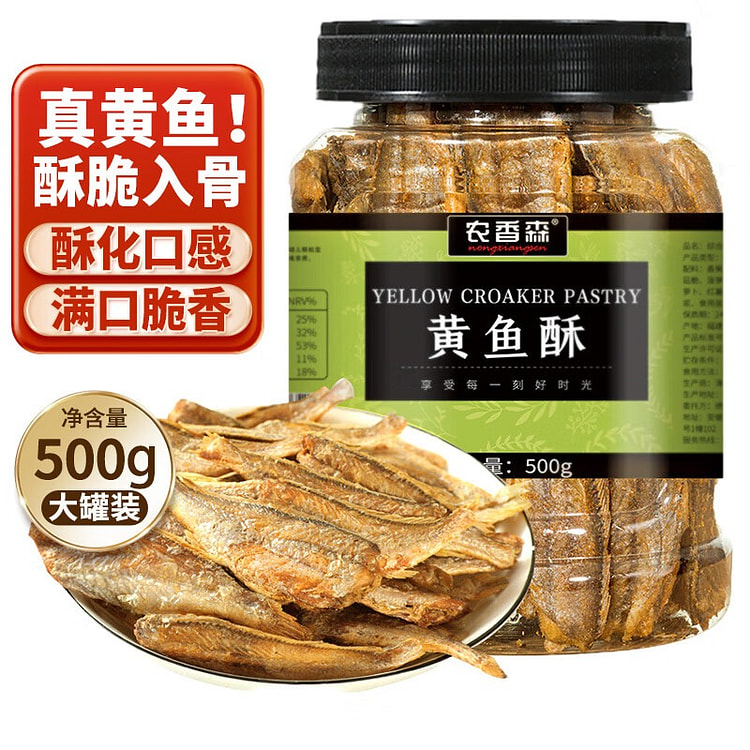 Nong Xiang Sen Crispy Yellow Croaker Snack