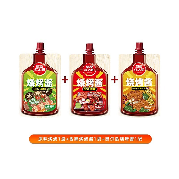 草原红太阳烧烤酱烤肉蘸酱蘸料腌制炸串烧烤料三袋