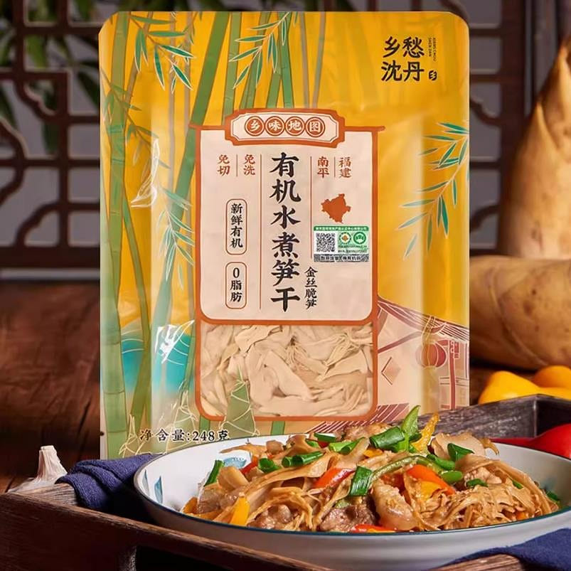乡愁沈丹 有机水煮笋干 新鲜免切免泡脆笋 农家清炒凉拌下饭春笋竹笋248g/袋 248 克