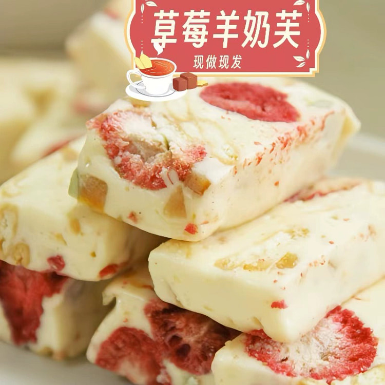草莓羊奶芙小包250g