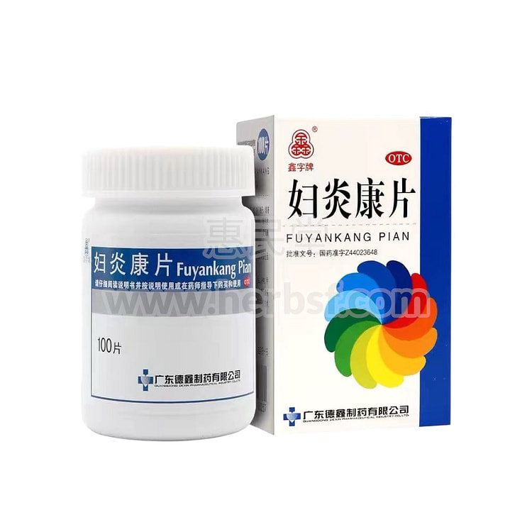 妇炎康片 100片/瓶 清热利湿 散结消肿 1 份