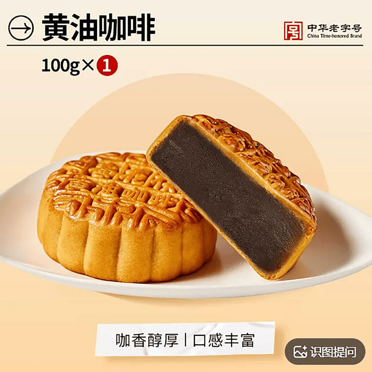 Xinghualou Butter Coffee Mooncake 100 g