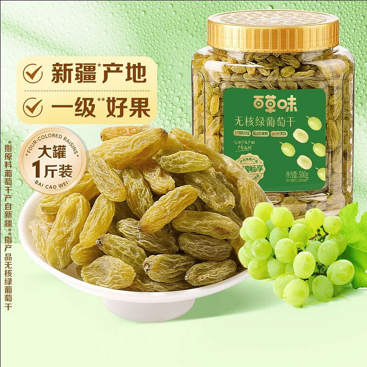 Be & Cheery Seedless Green Raisins 500g 500 g