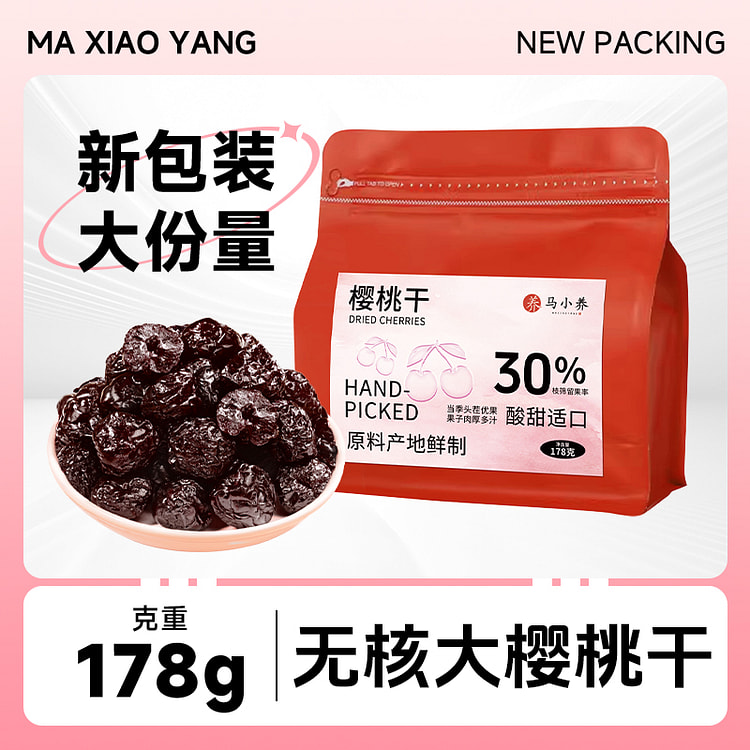 马小养车厘子山东大樱桃178g*1袋